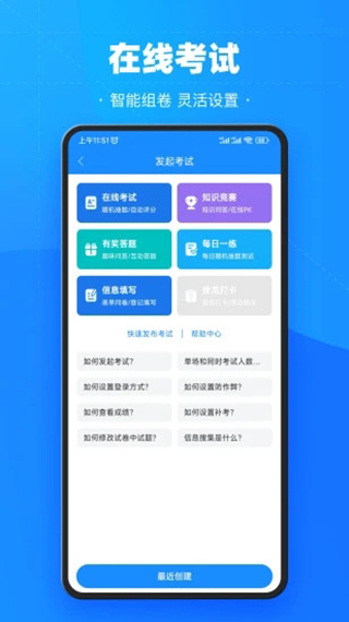 考试宝app下载官方版
