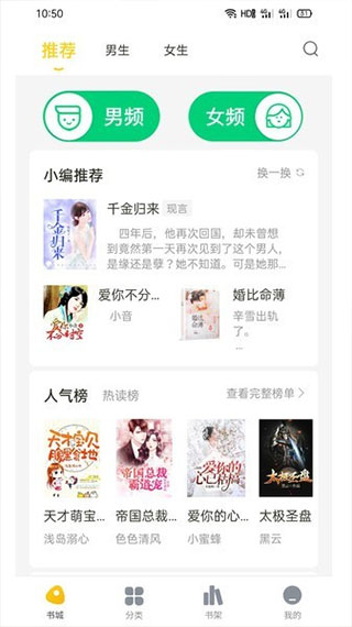 西梅小说app安装