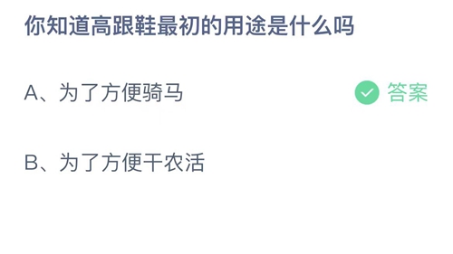 《支付宝》蚂蚁庄园答案最新2024