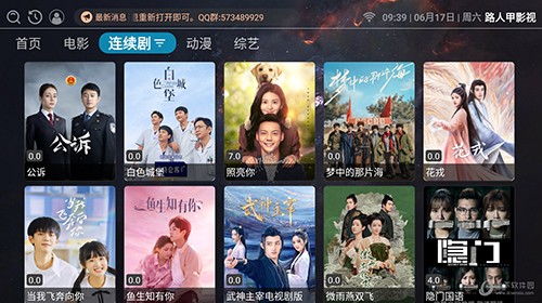 路人甲影视TV v3.2.2安卓版