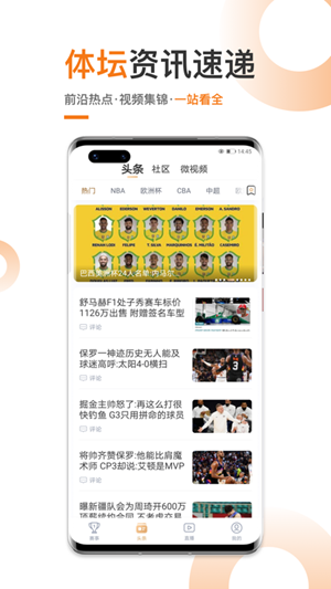 斗球直播app下载官网最新版