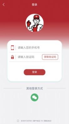 小金师傅安装下载app