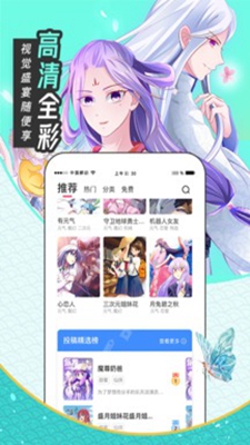 圈圈漫画APP下载