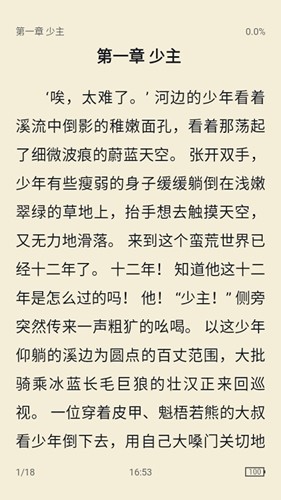 桔子小说app官方版下载