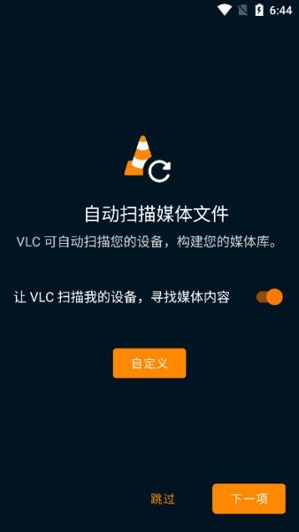 vlc播放器安卓官方版下载
