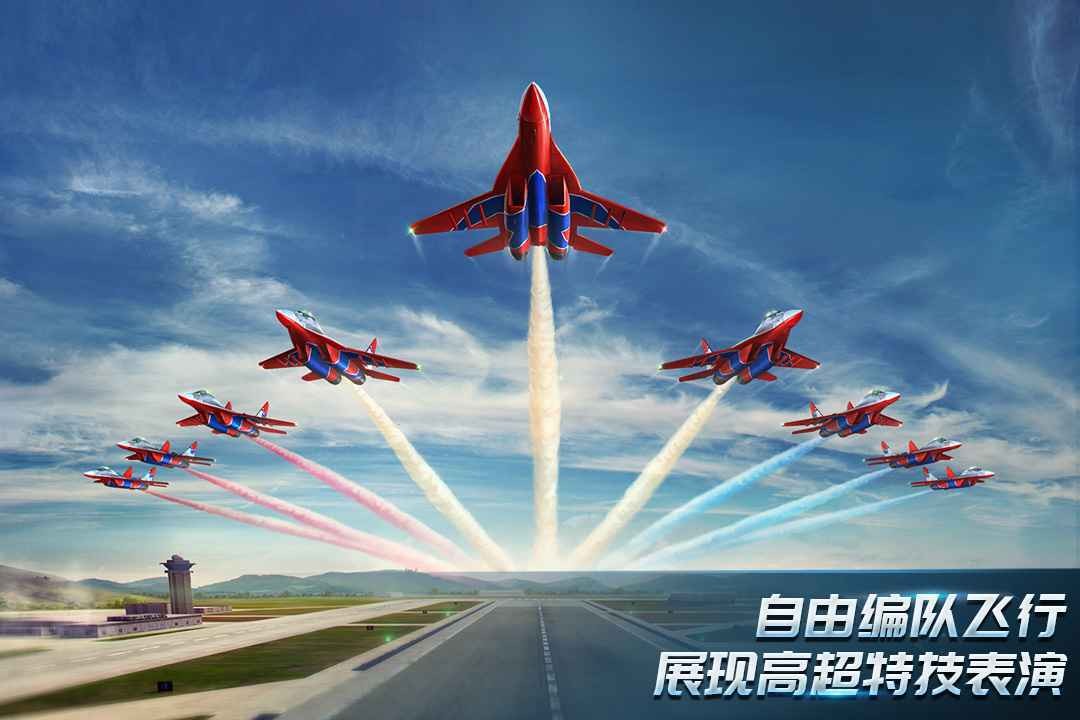 现代空战3D