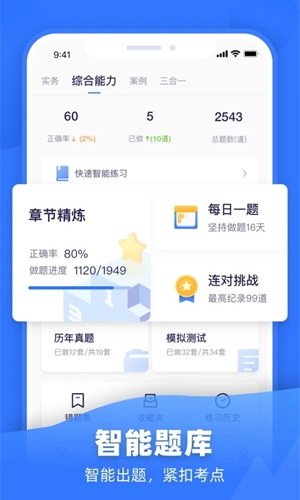 嗨学网app最新版下载