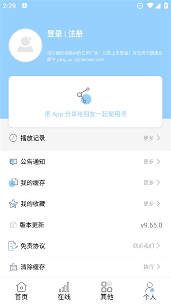 酷酷看剧app官方版安装