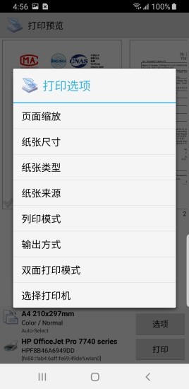 趣打印app免费版下载安装v12.5.7安卓版