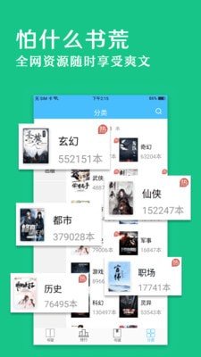 笔趣阁免费阅读小说app下载绿化版