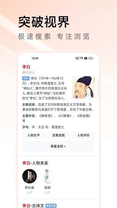 万能浏览器app下载安装