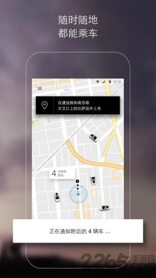 Uber官方版