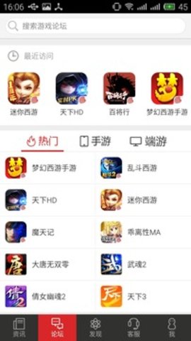 网易游戏助手app下载