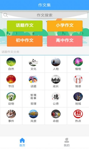 素材公社app下载安装最新版本免费版