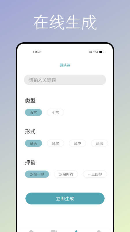 海棠文化书屋App安卓版下载
