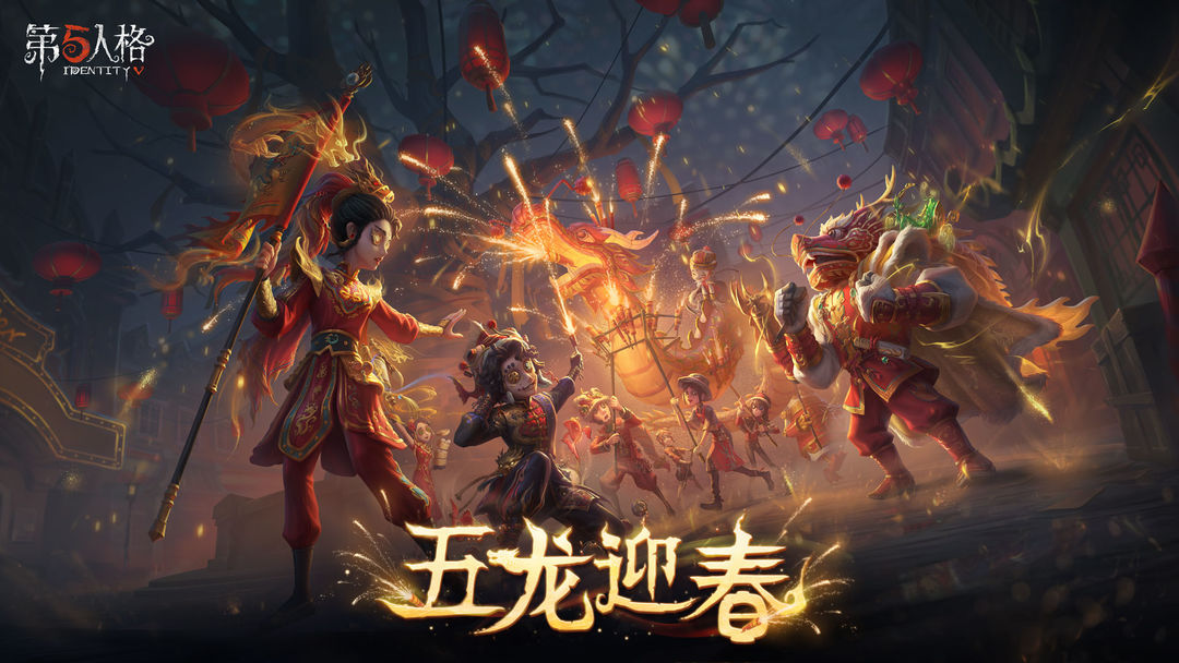 第五人格X非人哉联动版本