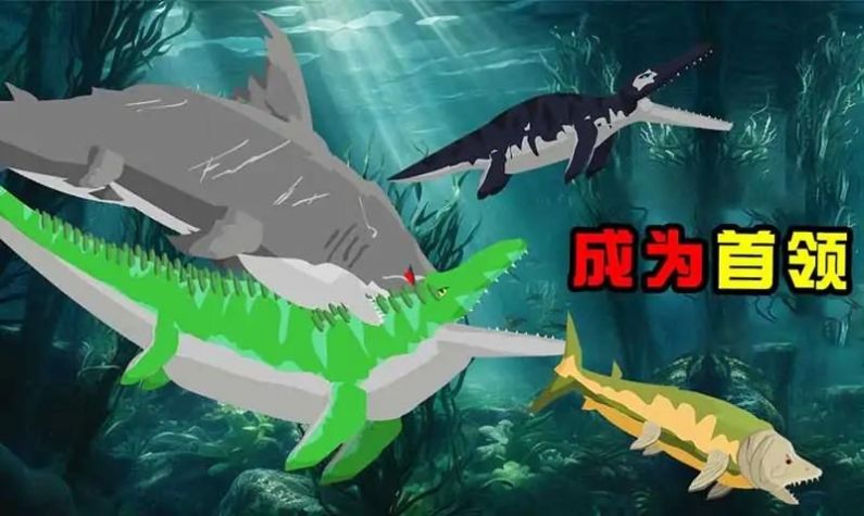 巨齿鲨与海怪搏斗手机版下载