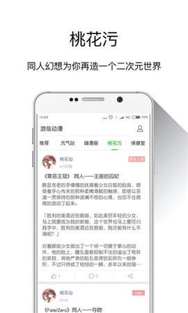 游信动漫app旧版本下载