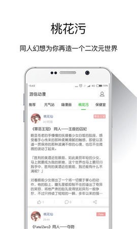 游信动漫官网版