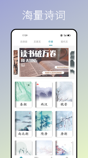 海棠文化书屋app下载正版