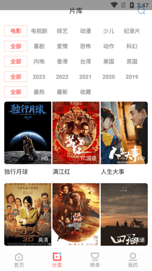 风信追剧无广告版下载