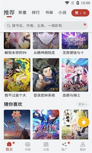 56漫画app下载