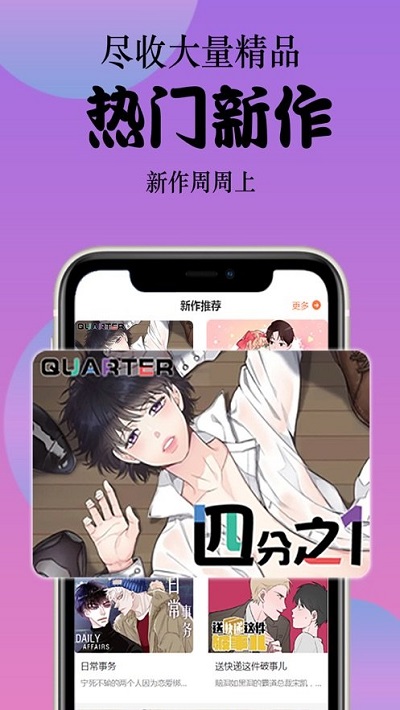 丸子漫画app官方版下载