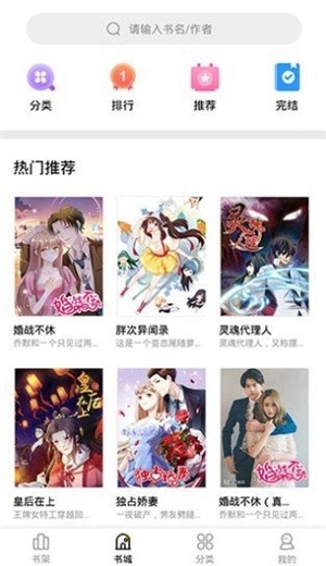 妖精漫画免费登录页面漫画