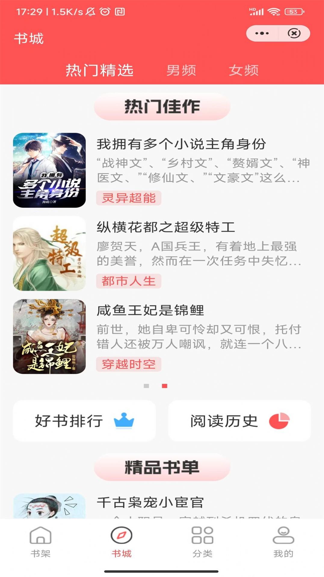 唐古小说app免费版下载