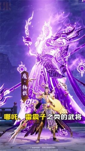 伏魔记封神手游官方版