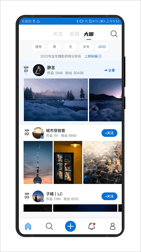 视觉中国app官方版下载最新版