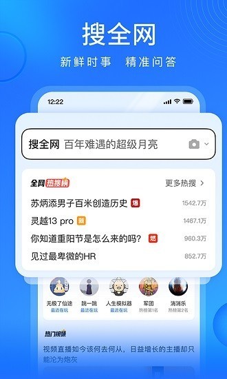 搜狗浏览器极速版下载官方版