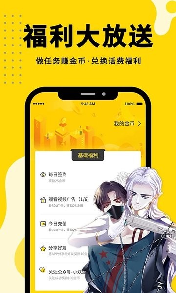 360漫画app免费版下载