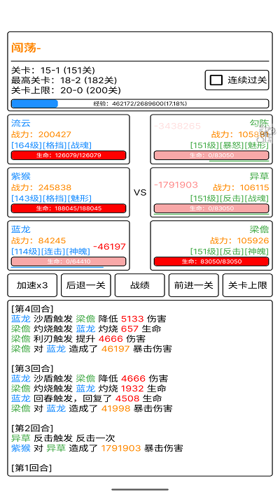 极尽升华传手游最新版