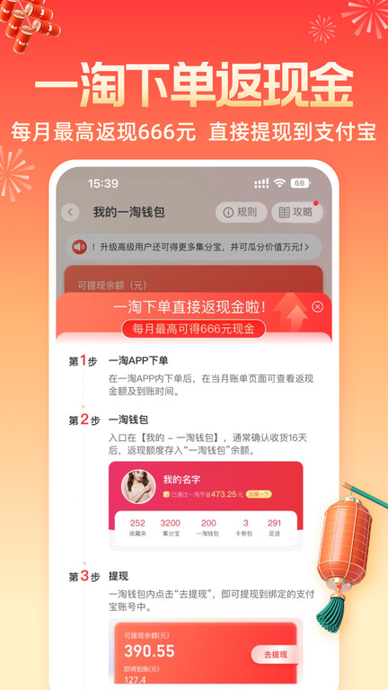 一淘app官方版下载