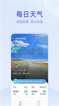 疏朗天气app下载