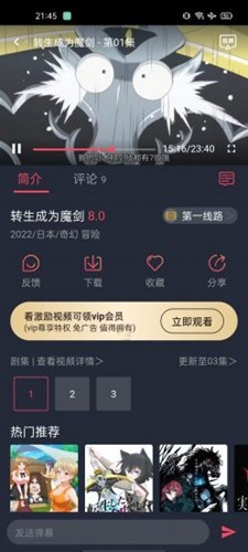 趣动漫app正版官方版下载