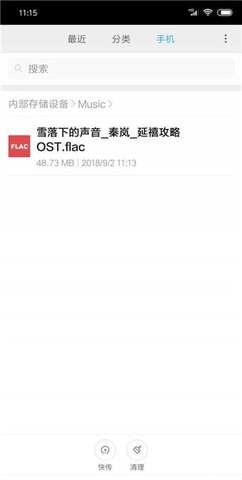 废柴音乐正版免费版下载