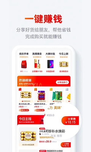 淘小铺app下载最新版