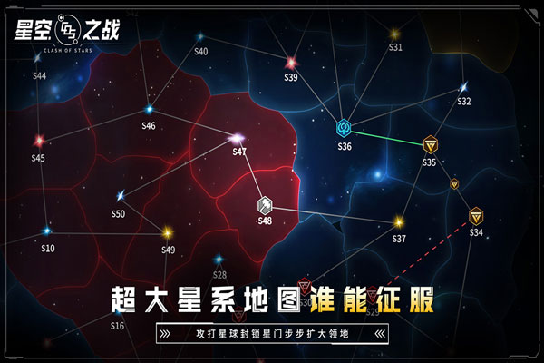 星空之战最新官方版下载安装