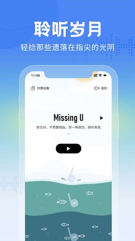 大鱼故事App下载安装
