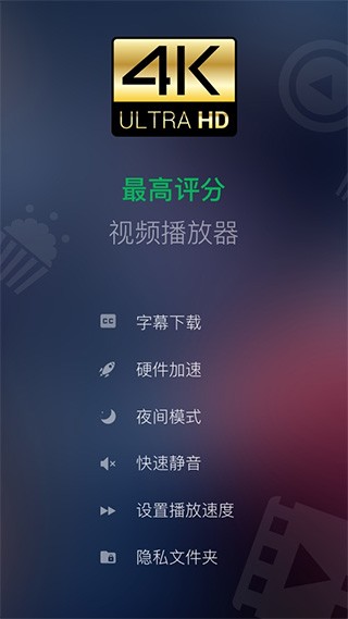 XPlayer高级版