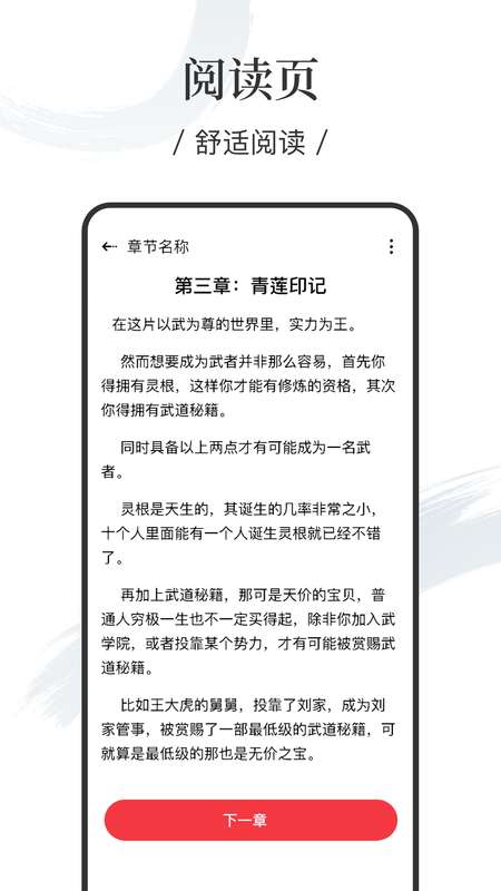 卿读小说App最新安卓版下载