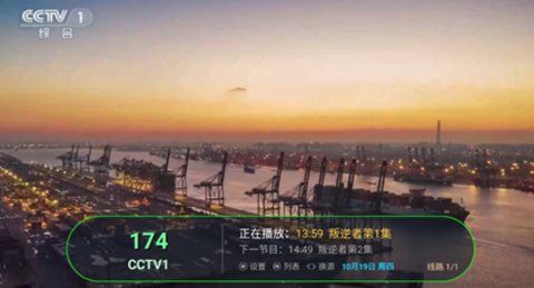 聚盒电视TV电视版下载v3.1.0