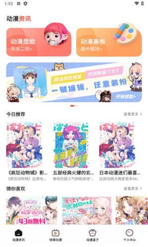 喵嗷漫画