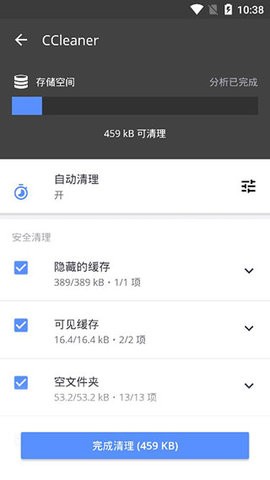 CCleaner手机版