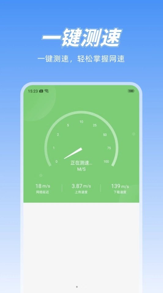 无线畅享WiFi