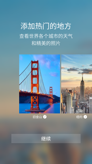 雅虎天气app下载