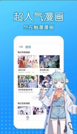 沐沐漫画下载