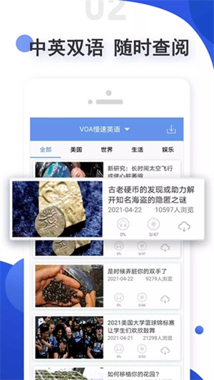 爱语吧app下载